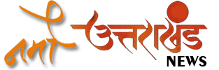 Namo Uttarakhand News